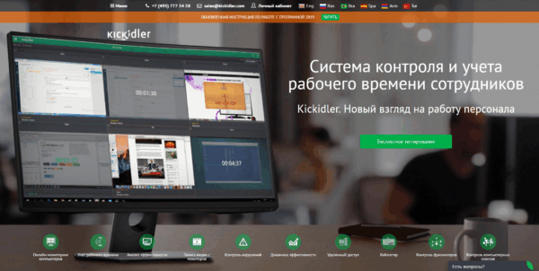2019-10-17_18-33-30 Kickidler