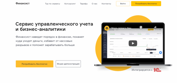 Финансист