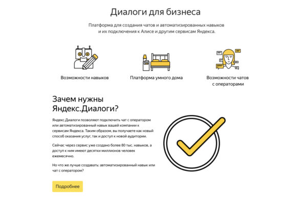 djma4-2019-10-16-19-13-19 Яндекс Диалоги