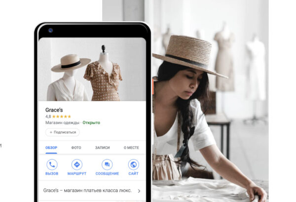 Google Мой Бизнес