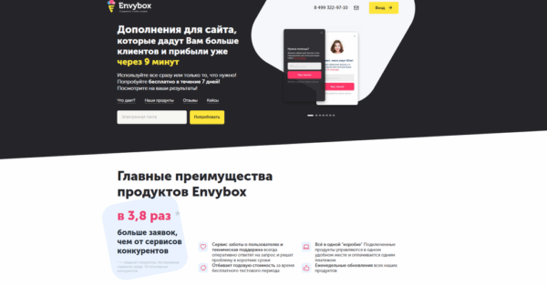 Envybox