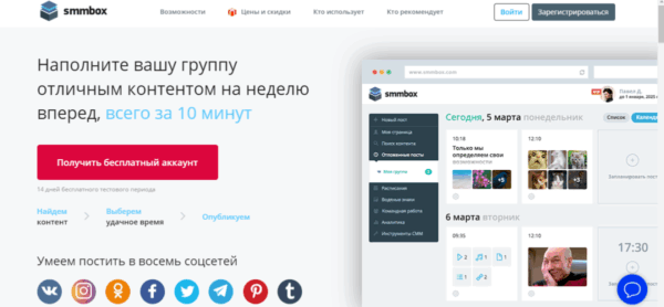 SmmBox