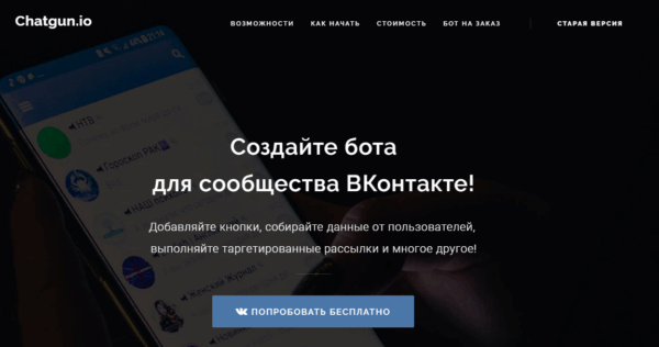Chatgun.io
