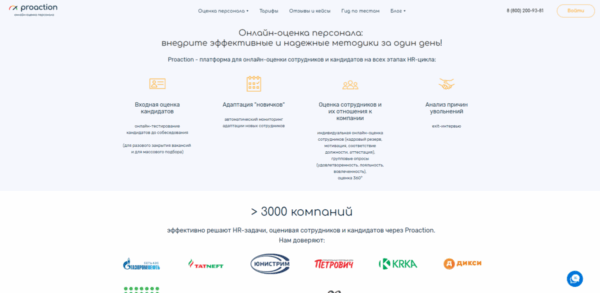 Proaction.PRO