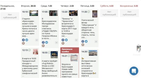 SMMplanner