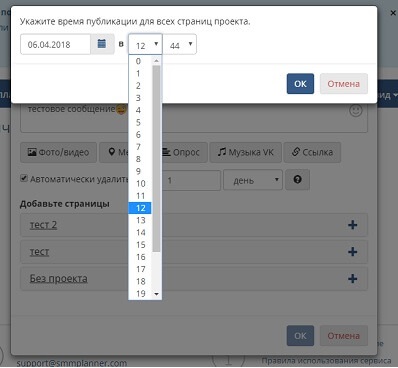 SMMplanner