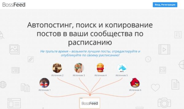 BossFeed
