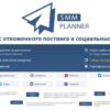 SMMplanner