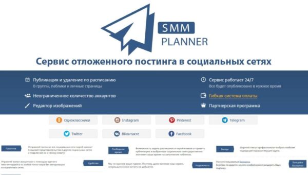SMMplanner