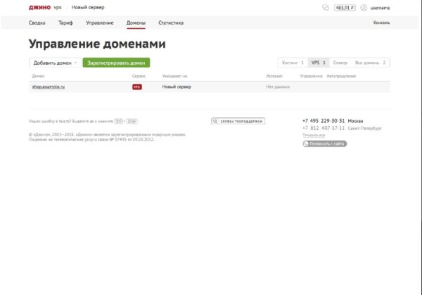 Джино
