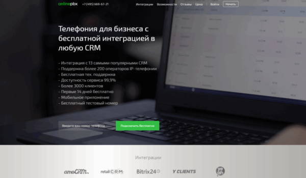 onlinePBX