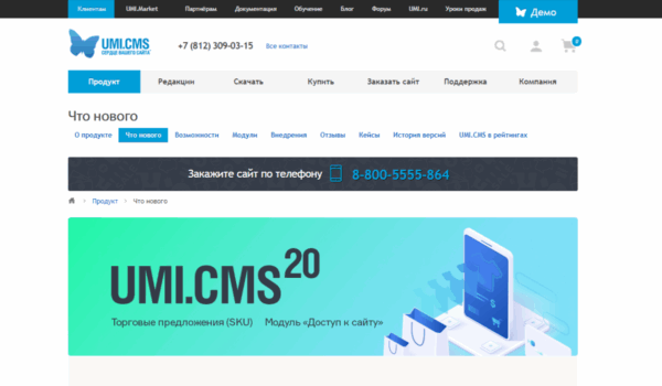 UMI.CMS