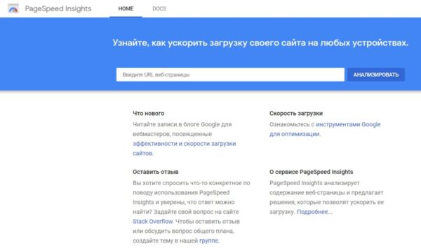 PageSpeed Insights