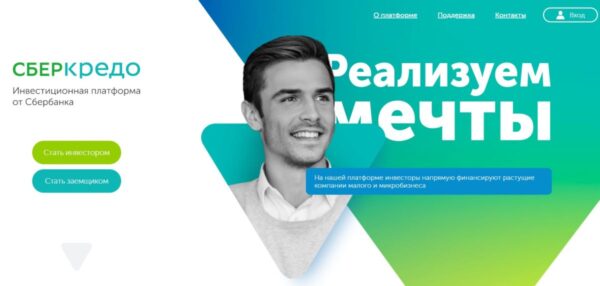 СберКредо
