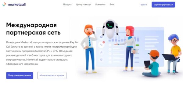 Marketcall