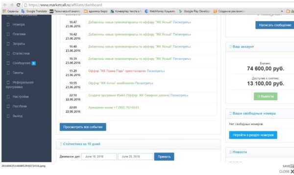 Marketcall