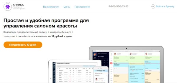 арника Арника