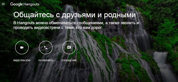 Google Hangouts
