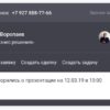 s22 SalesapCRM