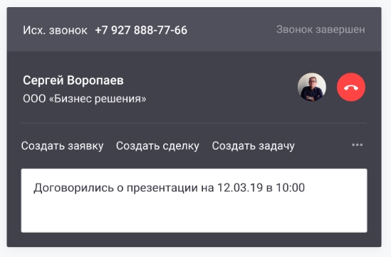 s22 SalesapCRM