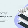 stepFORM