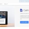 Google Sites