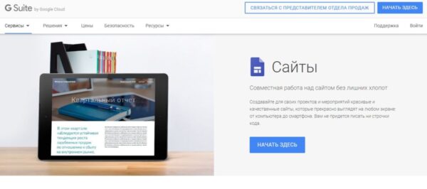 Google Sites