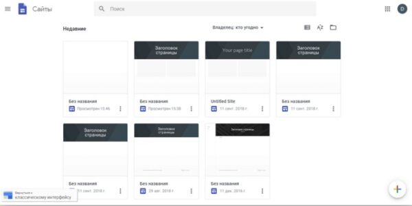Google Sites