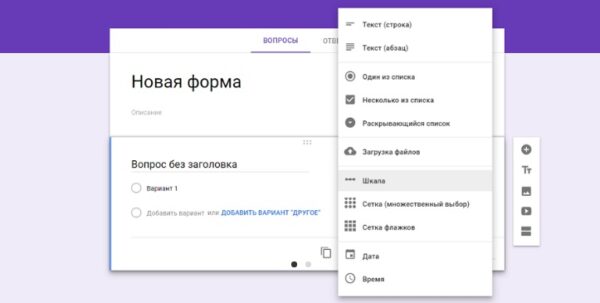 821.13 Google Forms