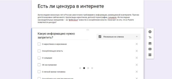 821.14 Google Forms