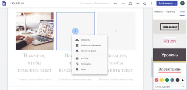 Google Sites