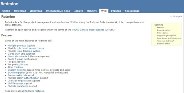 Redmine
