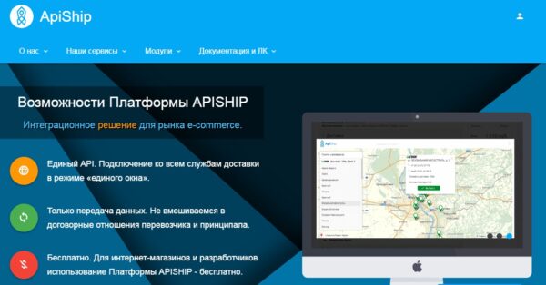 ApiShip