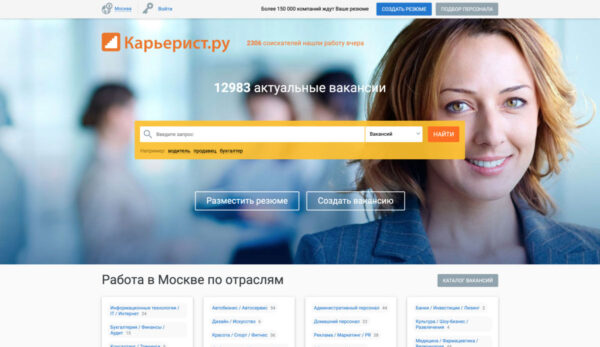 2020-04-12-20-08-38-Работа в Москве, поиск вакансий на Карьерист.ру Карьерист.ру