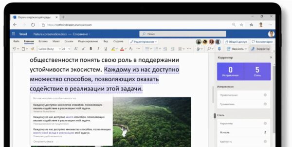 975.2 Microsoft 365
