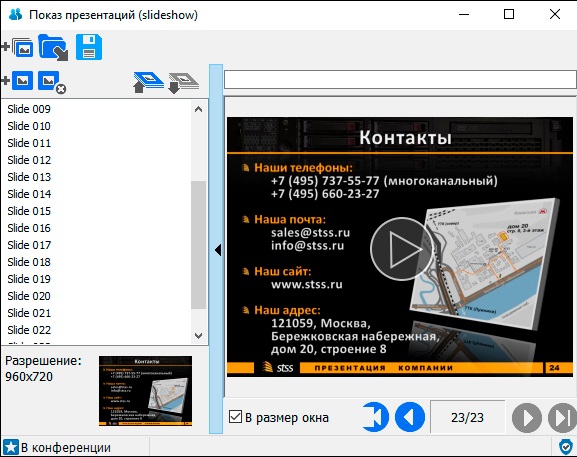 1284,4 TrueConf