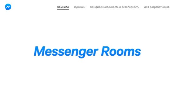 Messenger Rooms