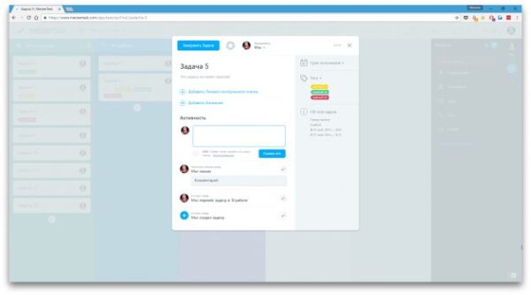 MeisterTask