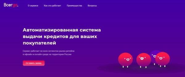 Всегда.Да