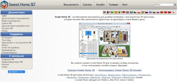 Sweet Home 3D
