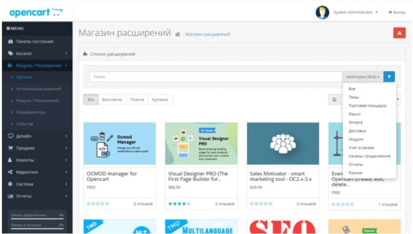 OpenCart