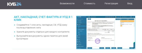 1853,2 КУБ-24