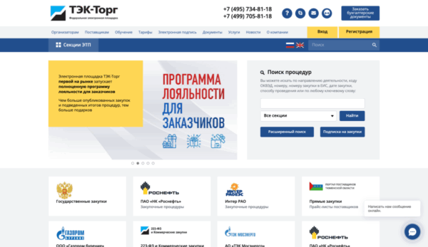 ТЭК-Торг