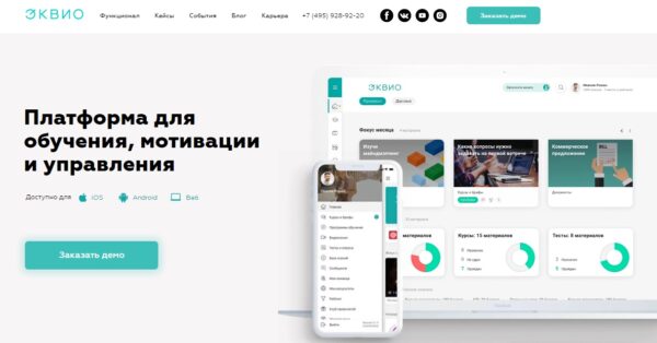 Эквио