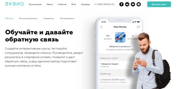 Эквио