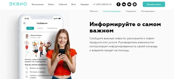 Эквио