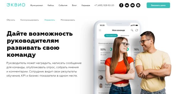 Эквио
