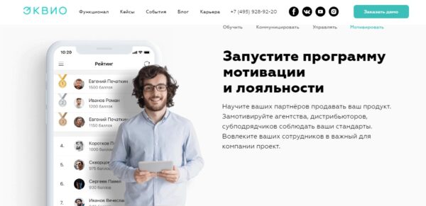 Эквио