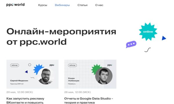 ppc.world