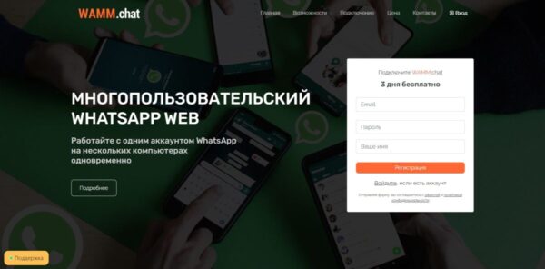WAMM.chat